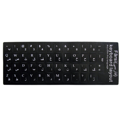 برچسب حروف فارسی کیبورد کد 100 برچسب حروف فارسی کیبورد کد 100