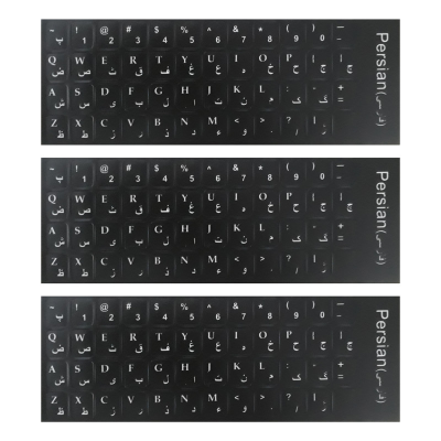 برچسب حروف فارسی کیبورد کد 33 بسته 3 عددی برچسب حروف فارسی کیبورد کد 33 بسته 3 عددی