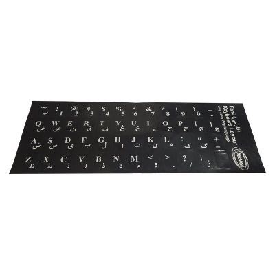 برچسب کیبورد حروف فارسی آرمو مدل 2022 برچسب کیبورد حروف فارسی آرمو مدل 2022