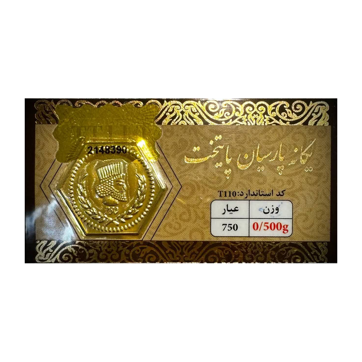 سکه پارسیان 500 سوت 18 عیار امید کوین سکه پارسیان 500 سوت 18 عیار-small-image