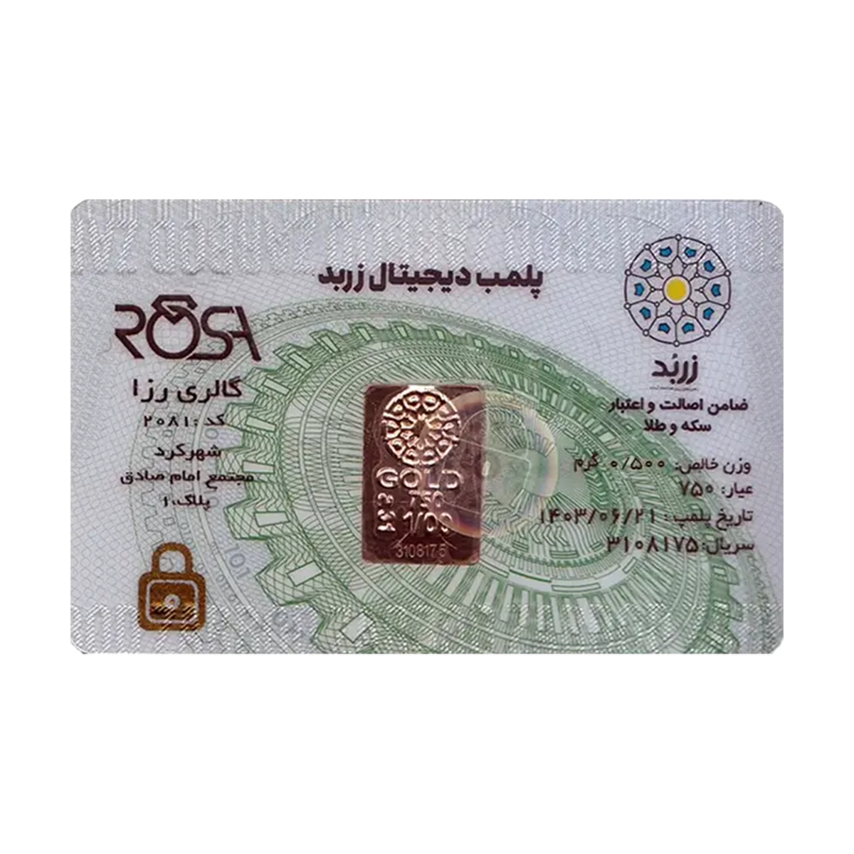 شمش طلا 500 سوت 18 عیار زربد شمش طلا 500 سوت 18 عیار زربد
