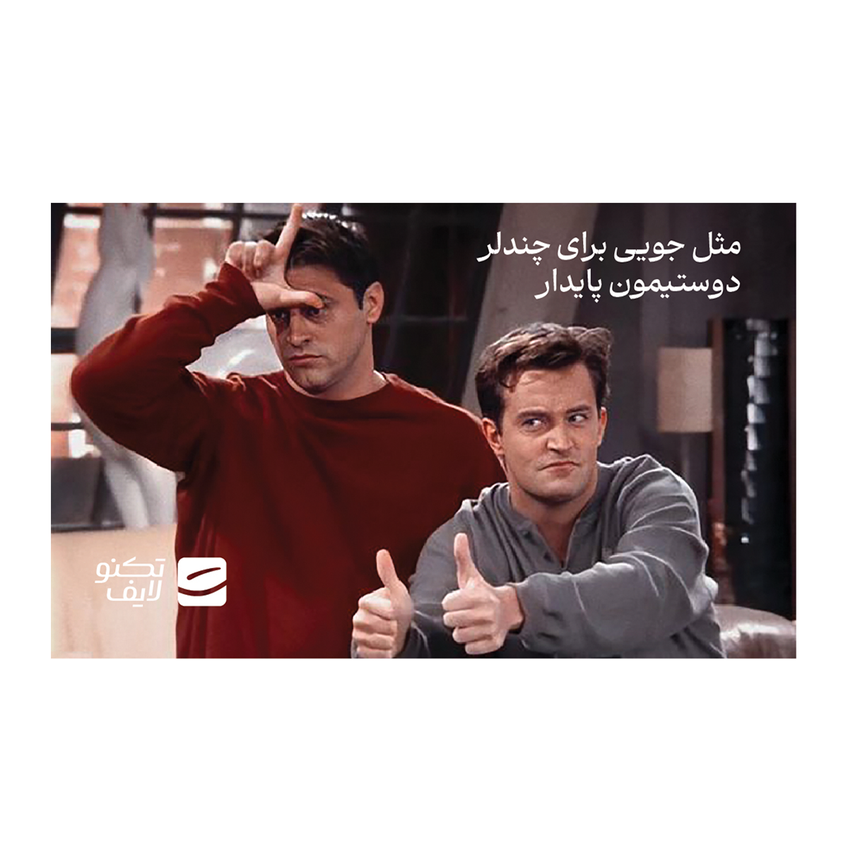 کارت هدیه تکنولایف به ارزش 4,000,000 تومان طرح دوستیمون پایدار (طرح فرندز) copy-small-image.png