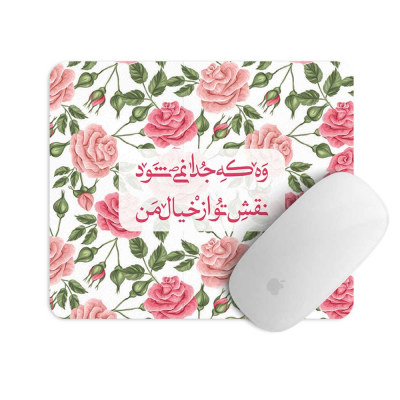ماوس پد مستر پیکد طرح نقش تو از خیال من کد PCD-MP1095