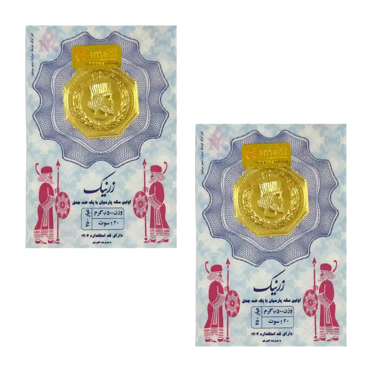 سکه پارسیان 500 سوت 18 عیار زرنیک _ مجموعه 2 عددی سکه پارسیان 500 سوتی 18 عیار زرنیک _ مجموعه 2 عددی copy-small-image.png