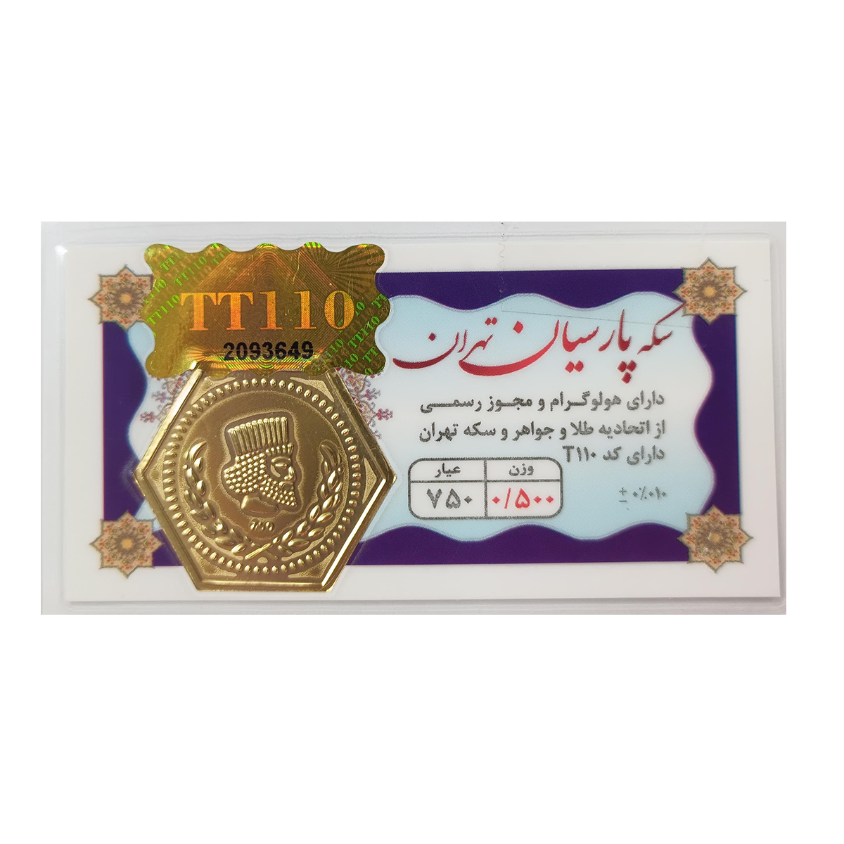 سکه پارسیان 500 سوت 18 عیار پارسیان تهران سکه پارسیان 500 سوت 18 عیار پارسیان تهران