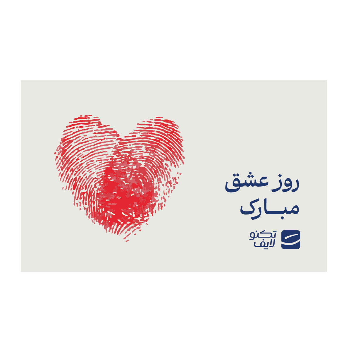 کارت هدیه تکنولایف به ارزش 1,000,000 تومان طرح روز عشق مبارک کد 04 کارت هدیه تکنولایف به ارزش 1,000,000 تومان طرح روز عشق مبارک کد 04