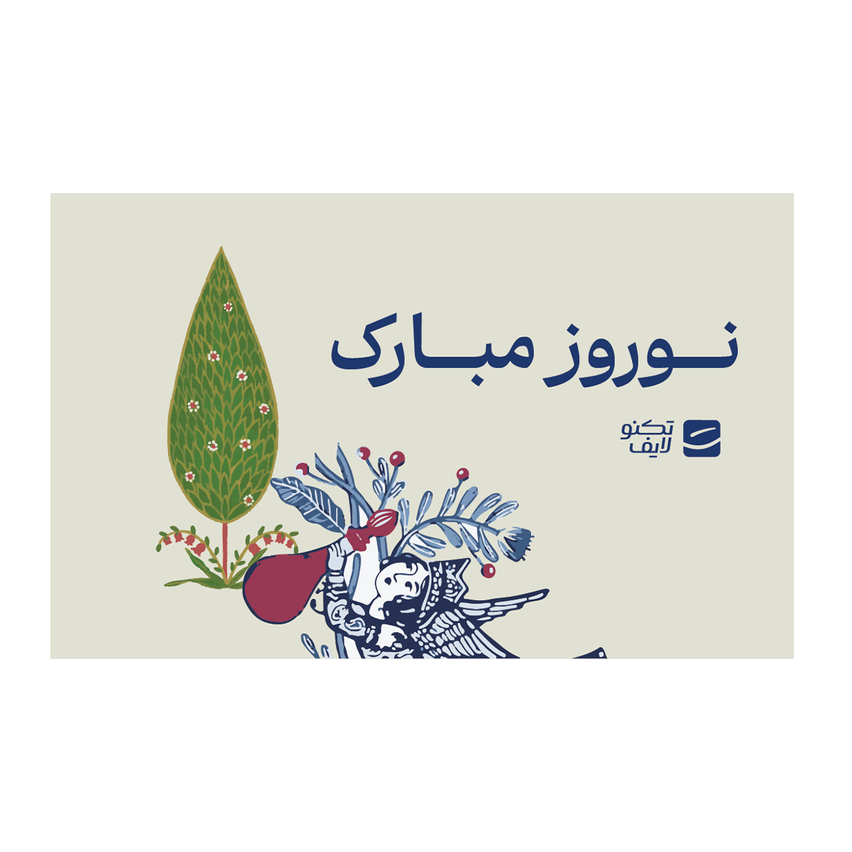 کارت هدیه تکنولایف به ارزش 3,000,000 تومان طرح نوروز مبارک کد 01 copy-small-image.png