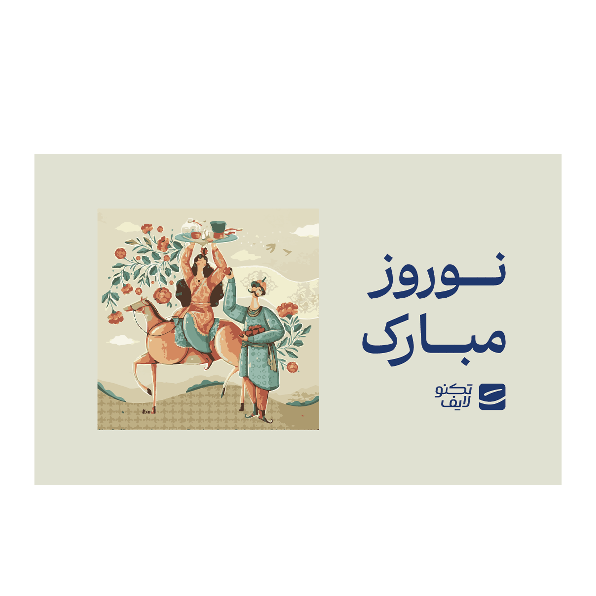 کارت هدیه تکنولایف به ارزش 1,000,000 تومان طرح نوروز مبارک کد 03