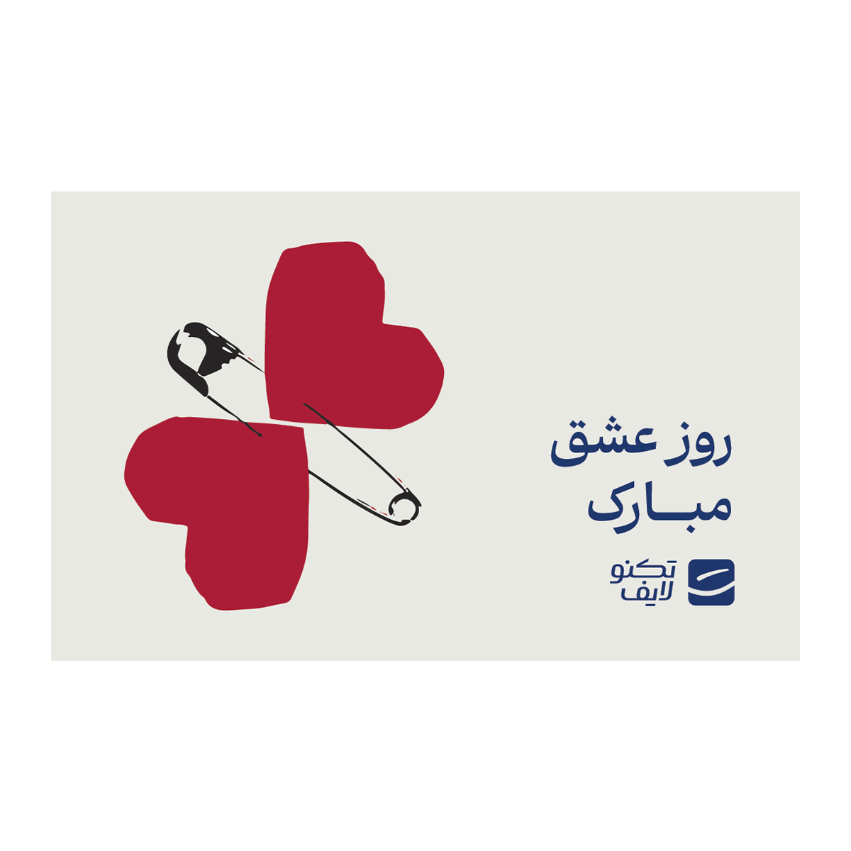 کارت هدیه تکنولایف به ارزش 2,000,000 تومان طرح روز عشق مبارک کد 03 copy-small-image.png