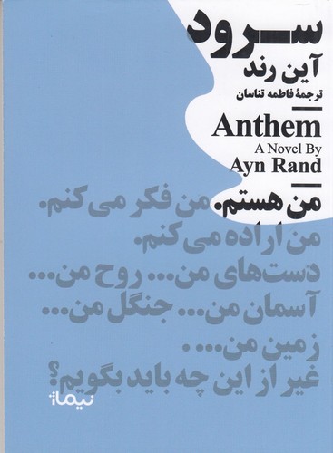 کتاب مجموعه مینیماژ- سرود نشر نیماژ کتاب مجموعه مینیماژ- سرود نشر نیماژ