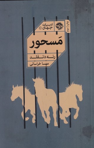 کتاب مسحور نشر خوب