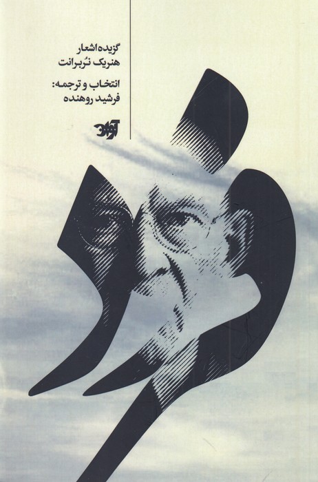 کتاب فرود نشر آوان کتاب فرود نشر آوان