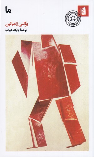 کتاب ما نشر بیدگل کتاب ما نشر بیدگل