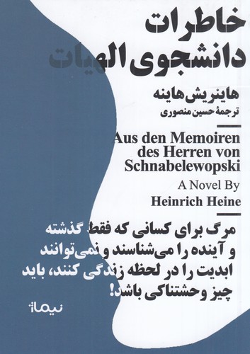 کتاب مجموعه مینیماژ- خاطرات دانشجوی الهیات نشر نیماژ کتاب مجموعه مینیماژ- خاطرات دانشجوی الهیات نشر نیماژ