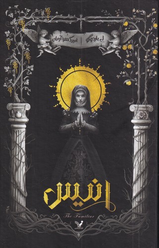 کتاب انیس نشر کتابسرای تندیس کتاب انیس نشر کتابسرای تندیس