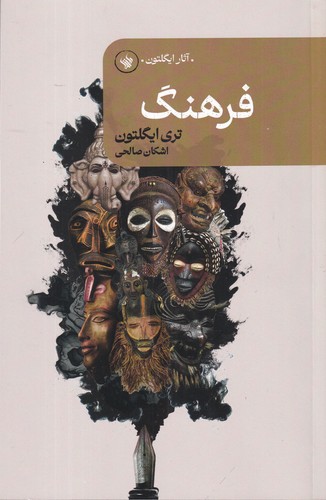 کتاب فرهنگ نشر لاهیتا کتاب فرهنگ نشر لاهیتا